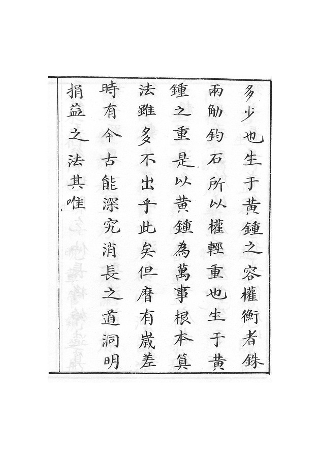 萬國嵩聲 - digital image 39