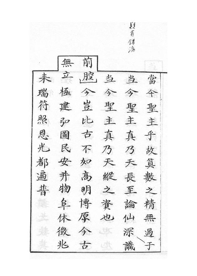 萬國嵩聲 - digital image 40