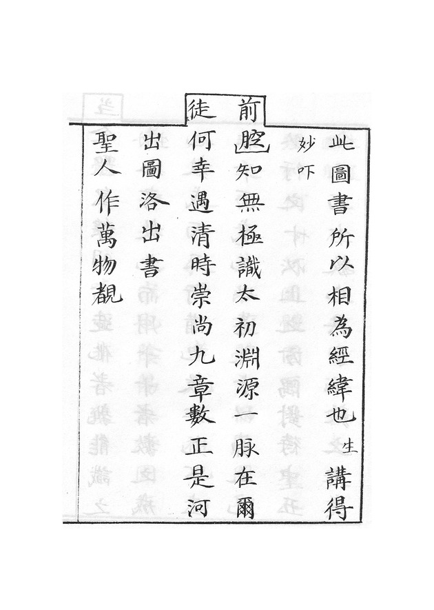 萬國嵩聲 - digital image 43