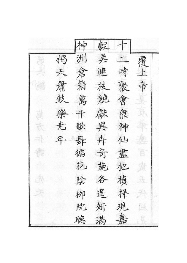 萬國嵩聲 - digital image 68