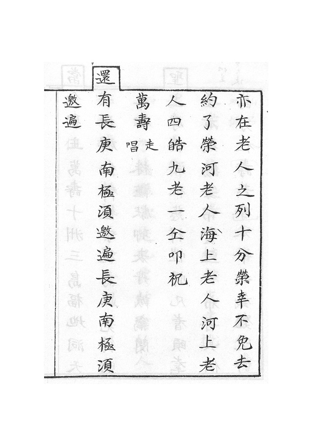 萬國嵩聲 - digital image 73