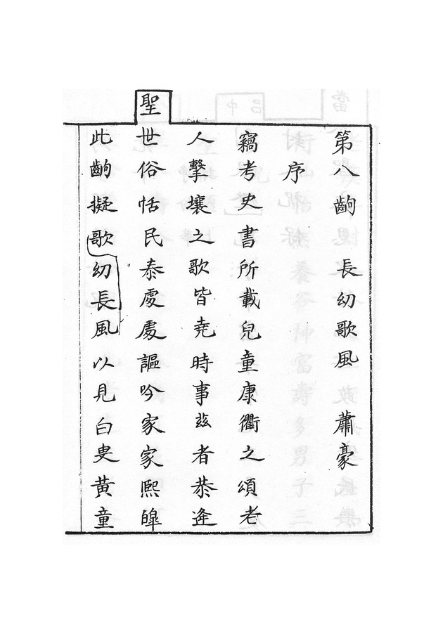 萬國嵩聲 - digital image 104