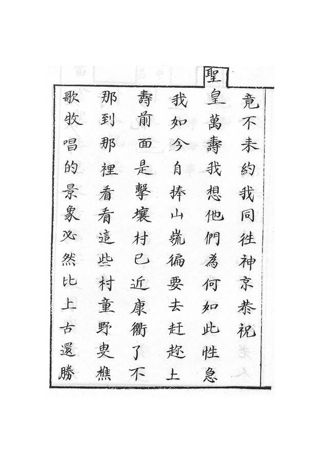 萬國嵩聲 - digital image 107