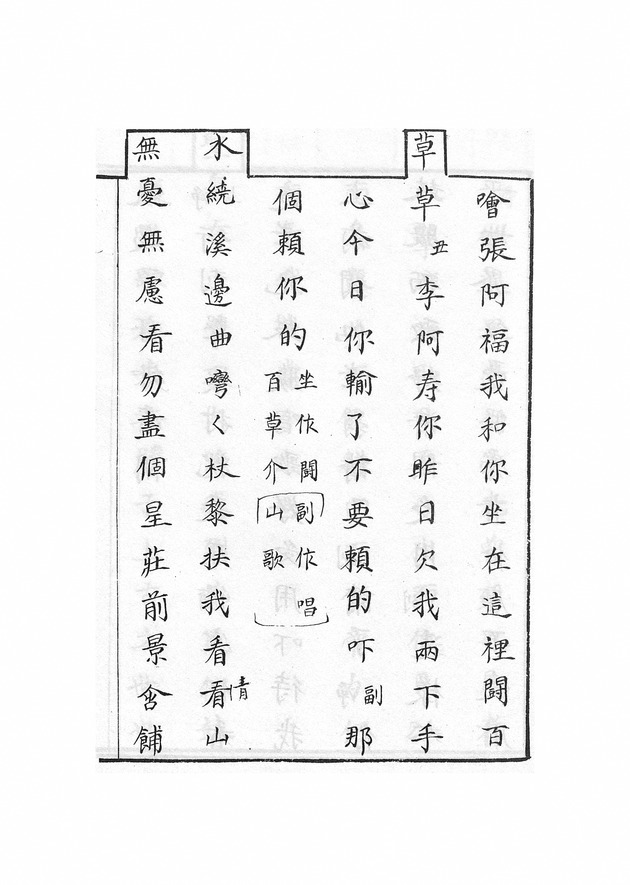 萬國嵩聲 - digital image 110