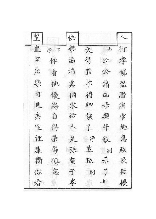 萬國嵩聲 - digital image 114