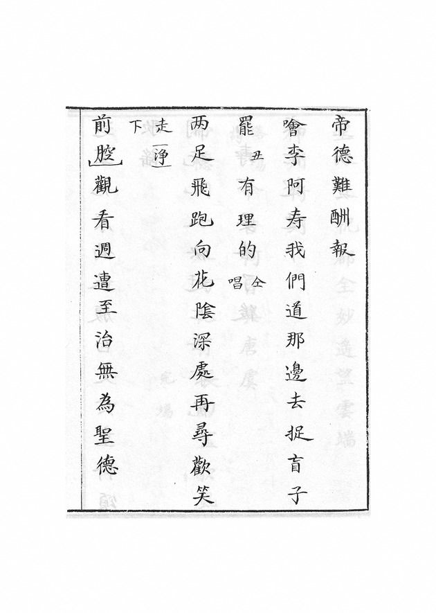 萬國嵩聲 - digital image 118