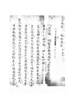 元旦承應椒柏屠蘇