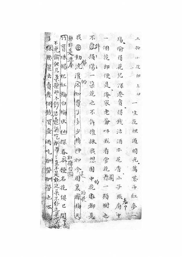 立春承應早春朝賀　對雪題詩（總本） - digital image 4