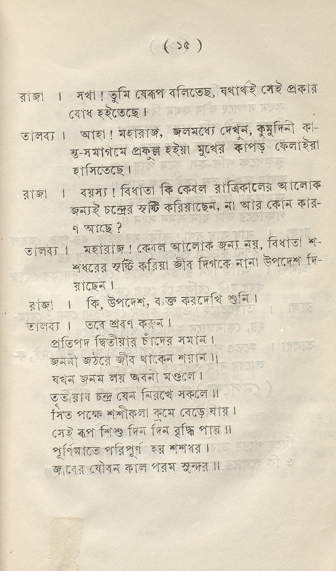 বুধেলা-রহস্য - 