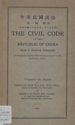 The Civil Code Of The Republic Of China