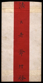 Card of the Chinese proverb of the Province of Shantung, May 1876