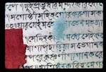 Detail of a Bengali manuscript showing greenish fungus growth as well as brittleness due to excessive acidity
