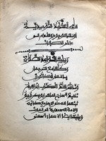[al-Ê¿aqÄÊ¾id al-tawá¸¥Ä«diyya and 99 beautiful names of Allah]