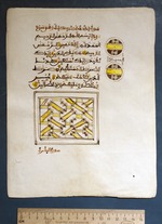 Leaves from the Qur'an of the Grand Imam Yousouf (N'Guigmi, Niger, 2010)