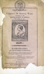 Karmapradipa, or, Chandoga-parisista, with the commentary called Parisista-prakasa of Mahamahopadhyaya Narayanopadhyaya