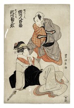 Actor Ichikawa YaozÅ as Tachibanaya HachirÅbei and Segawa KikunojÅ as Hamoya Otsuma in the play is "Awase Kosode Chishio no Some iro" performed in 1799 at Ichimura theatre