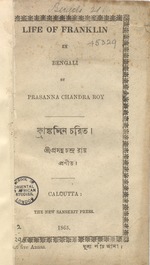 Life of Franklin in Bengali