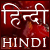 Hindi Language Resources